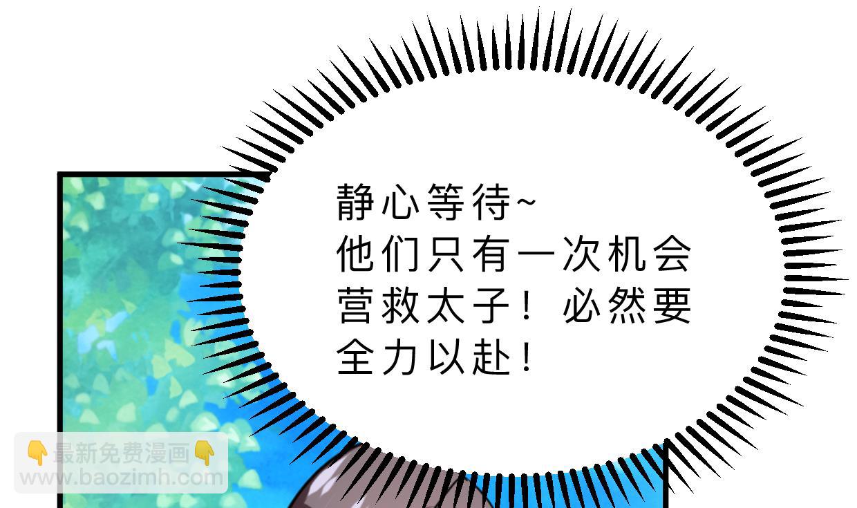第361话 挑拨1