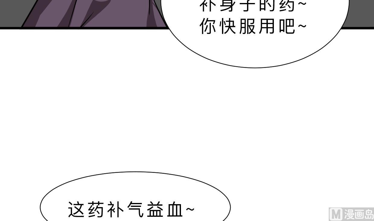 第361话 挑拨30