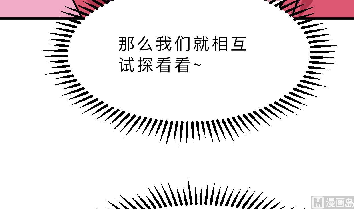 第361话 挑拨36