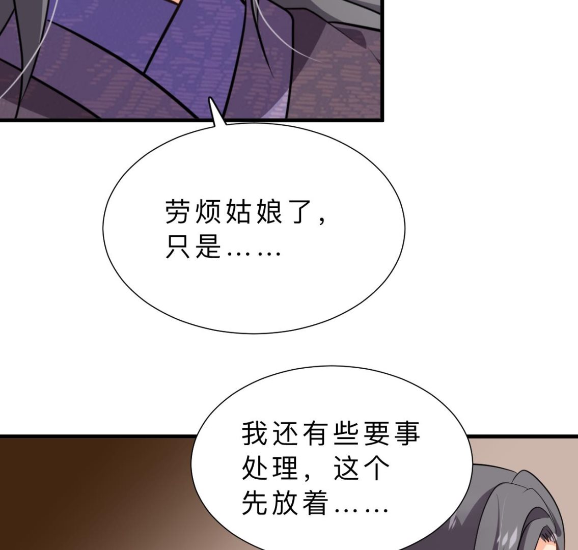 第361话 挑拨38