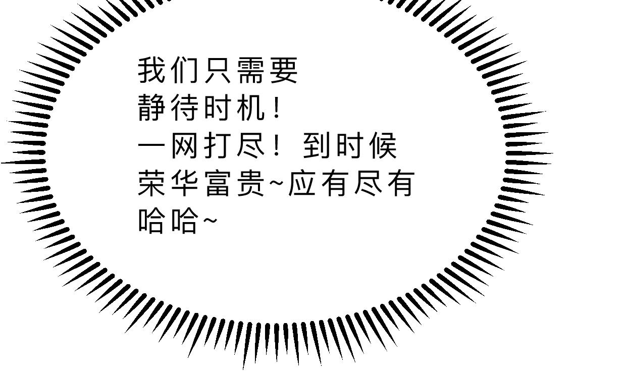 第361话 挑拨4