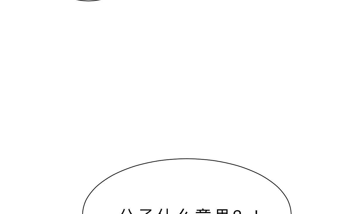 第361话 挑拨46