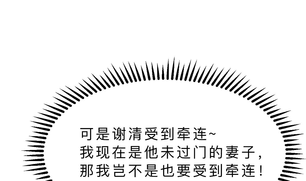 第361话 挑拨5
