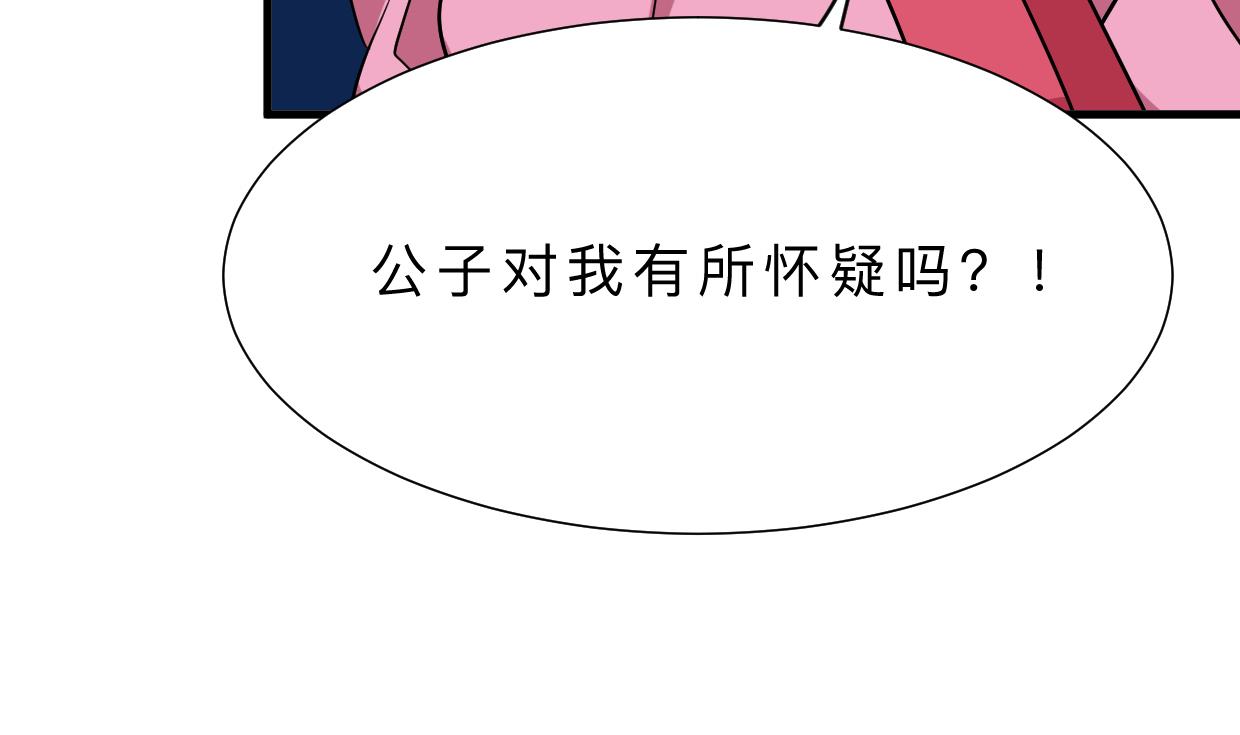 第361话 挑拨53