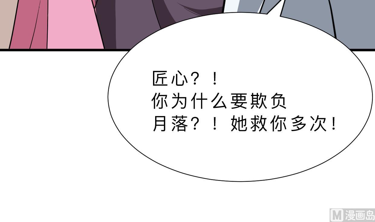 第361话 挑拨61