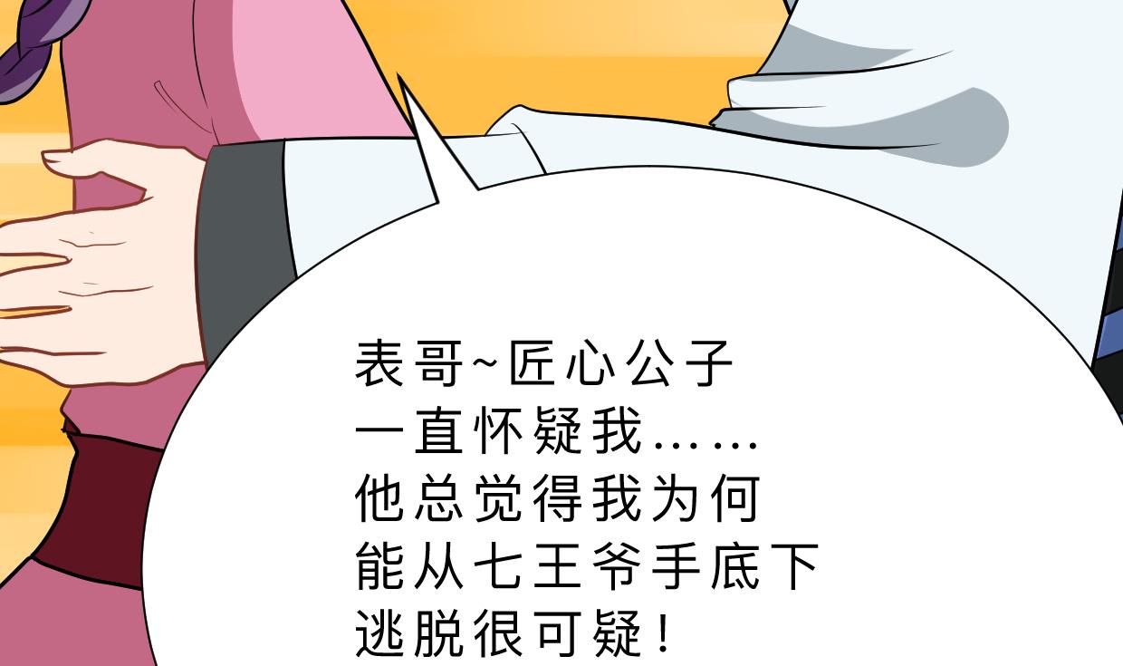 第361话 挑拨65