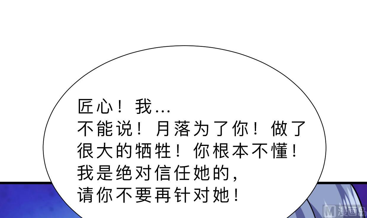 第361话 挑拨67