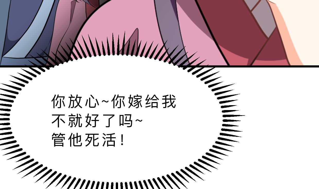 第361话 挑拨7