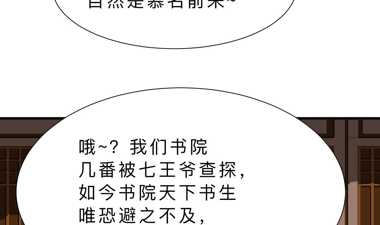 第363话 你是谁17