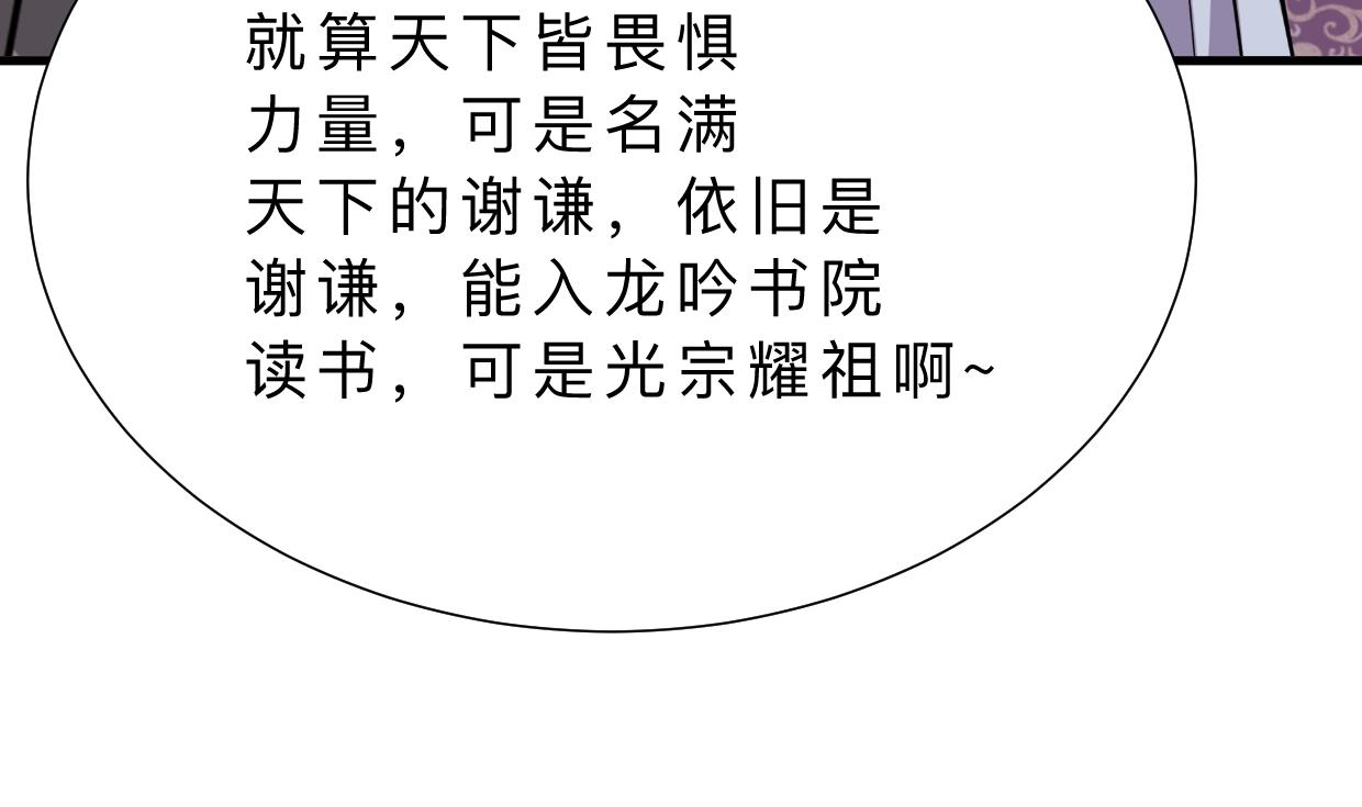 第363话 你是谁20