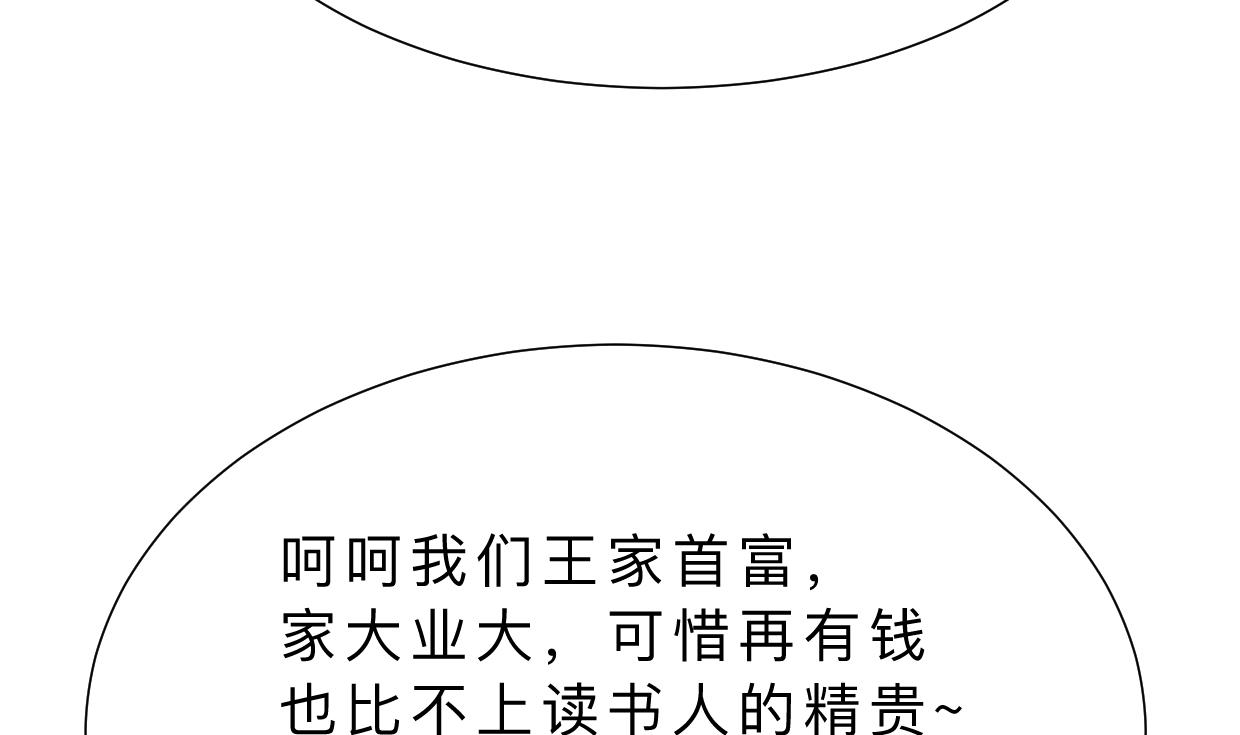 第363话 你是谁25