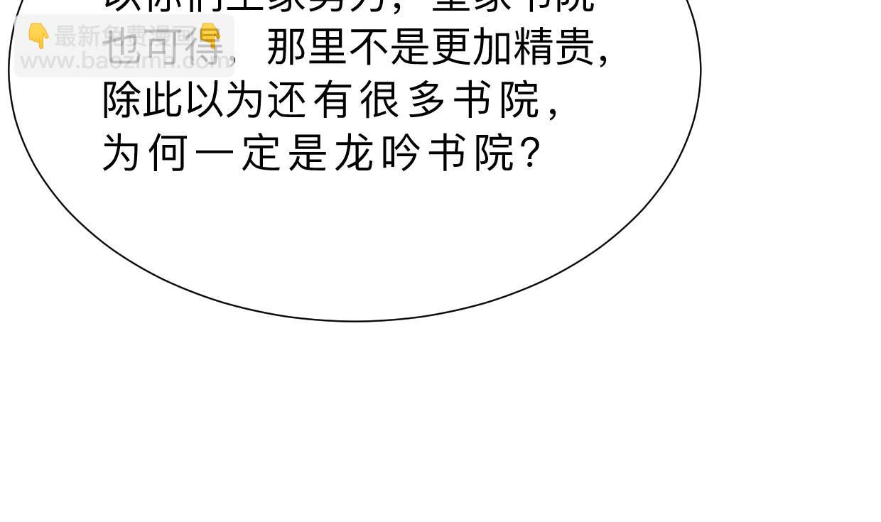 第363话 你是谁28