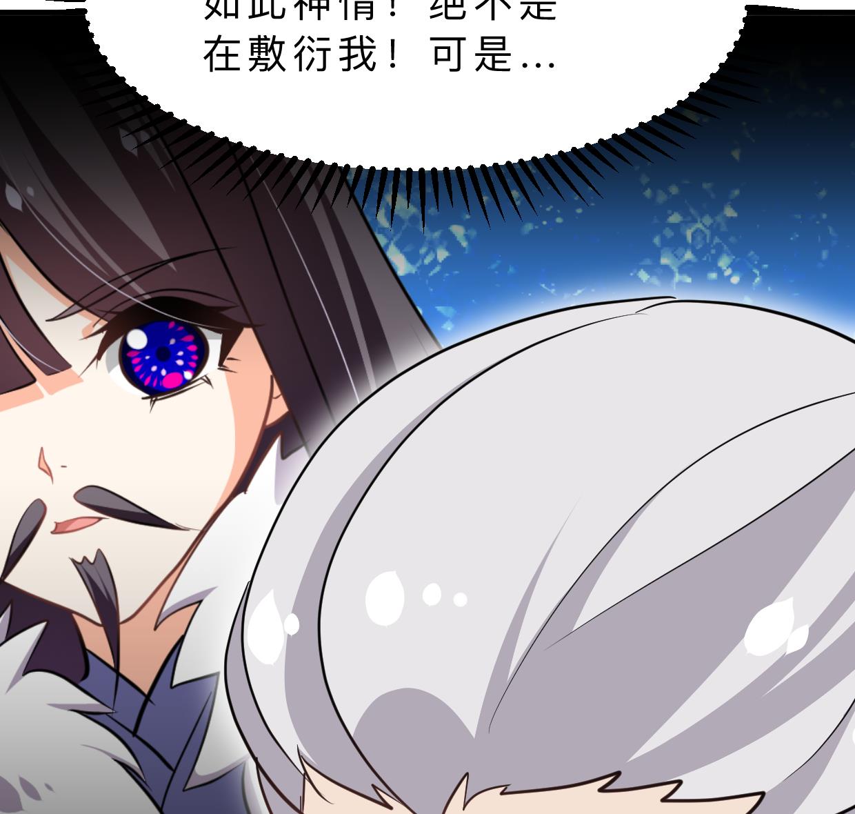 第363话 你是谁38