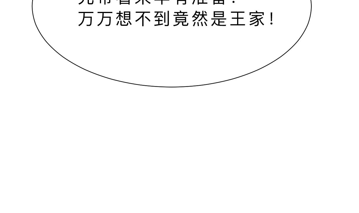 第363话 你是谁53