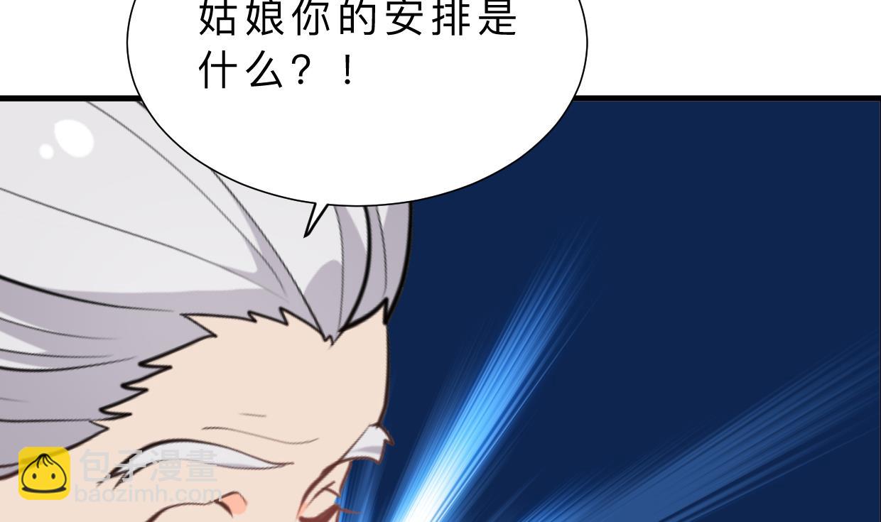 第363话 你是谁63