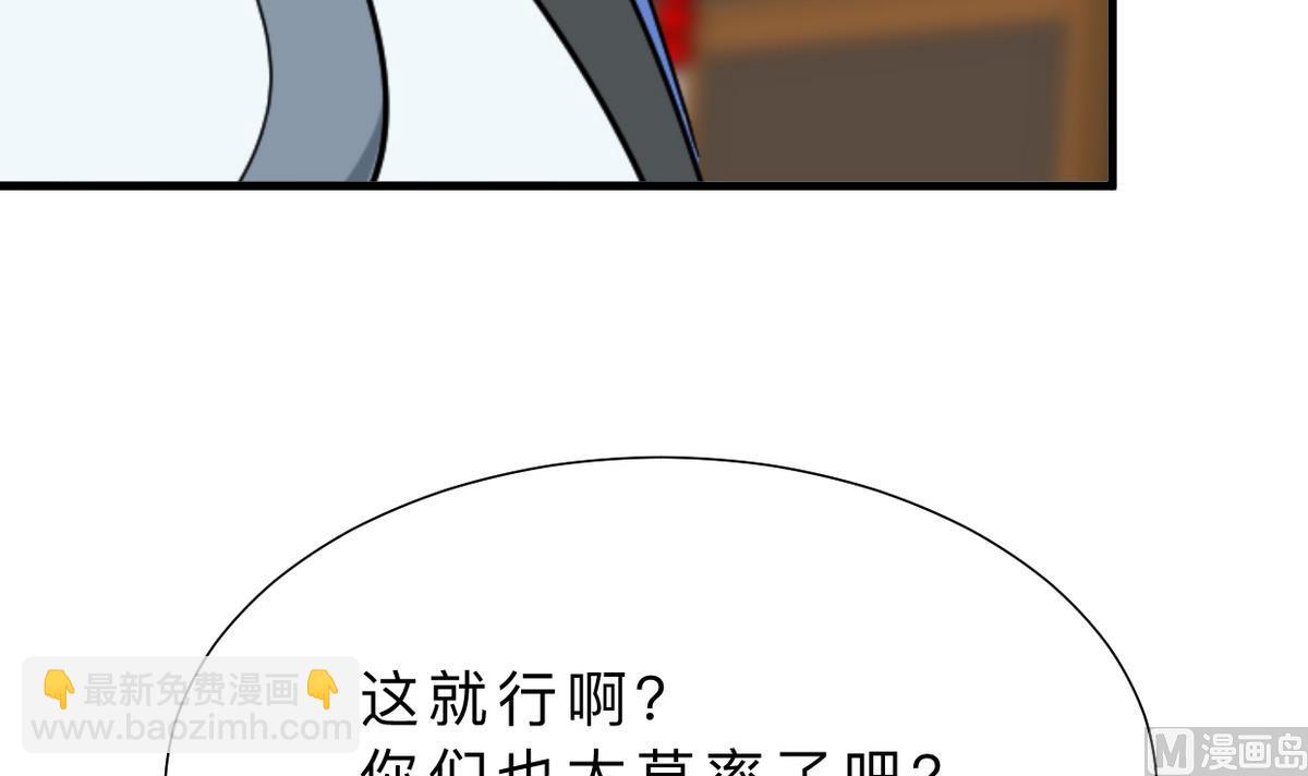 第367话 各怀心思3