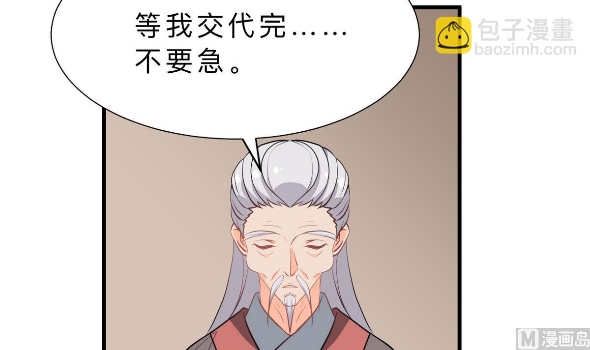 第367话 各怀心思36