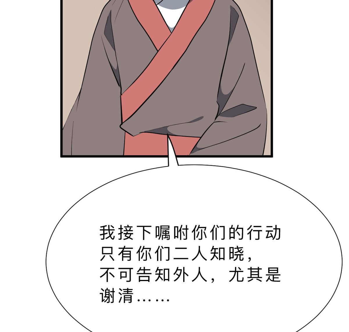 第367话 各怀心思37