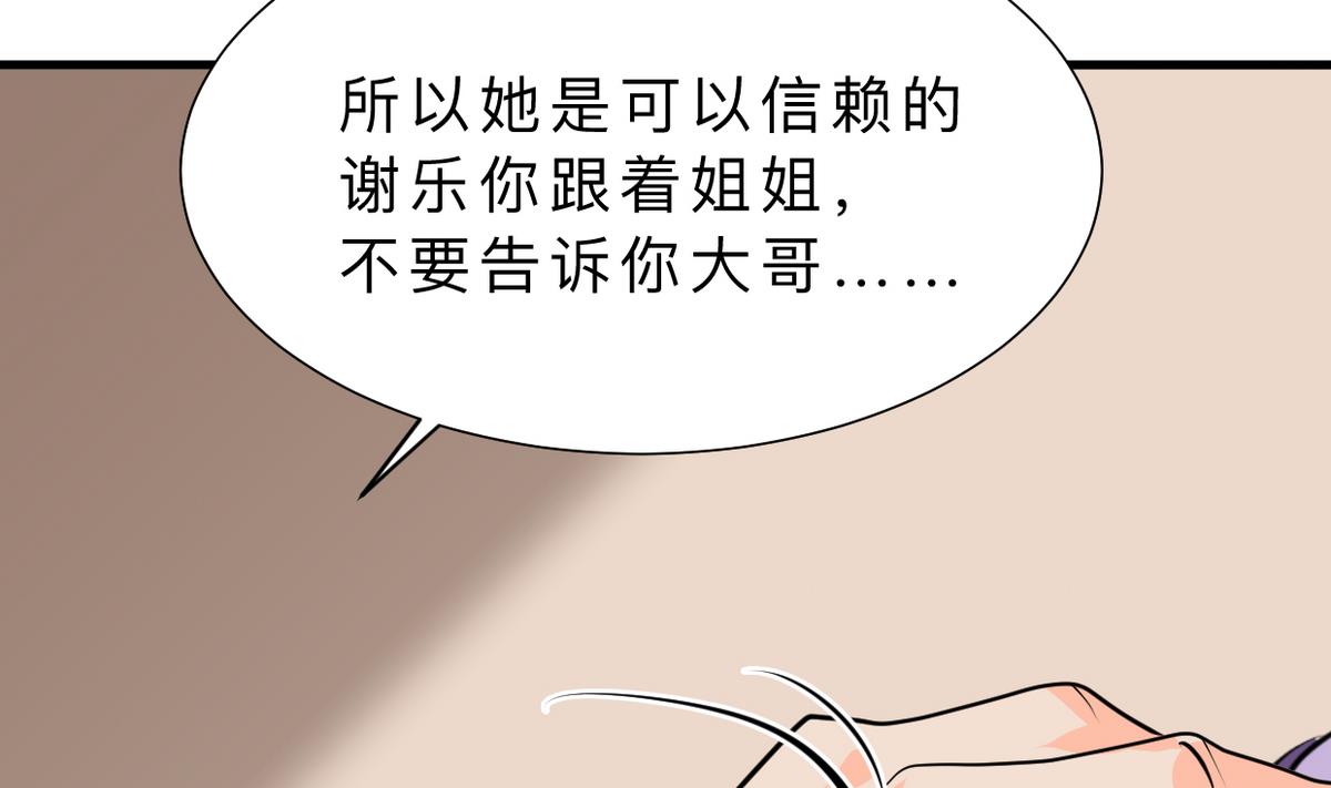 第367话 各怀心思62