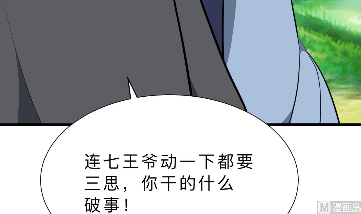 第369话 上当33