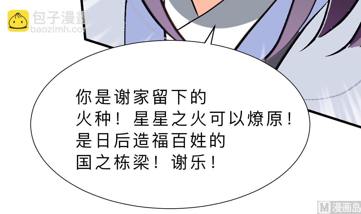 第376话 火种15