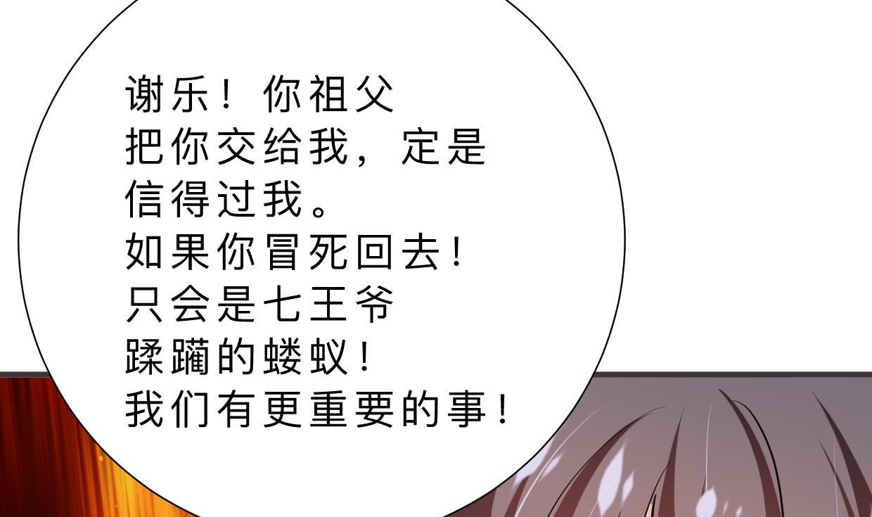 第376话 火种17