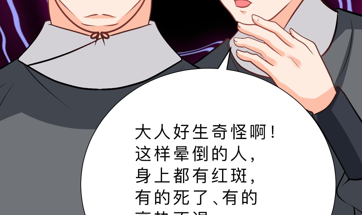 第386话 恐慌16