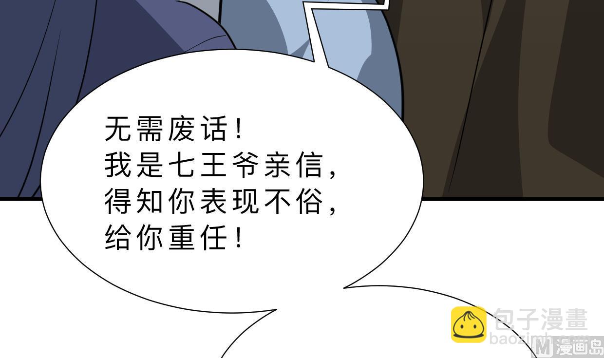第386话 恐慌24