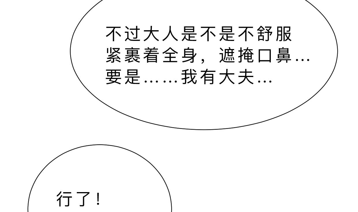 第386话 恐慌28