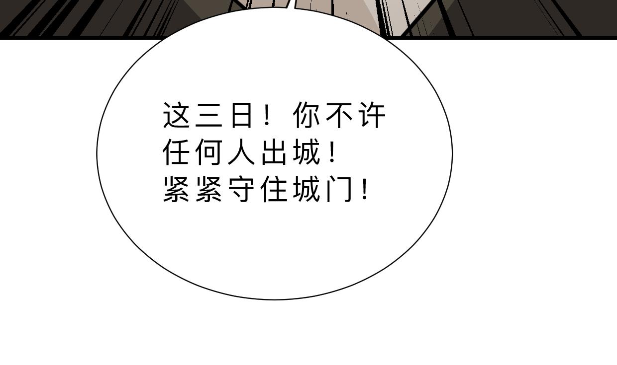 第386话 恐慌31