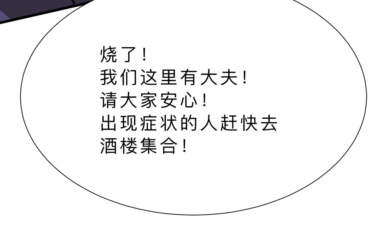 第389话 动乱74