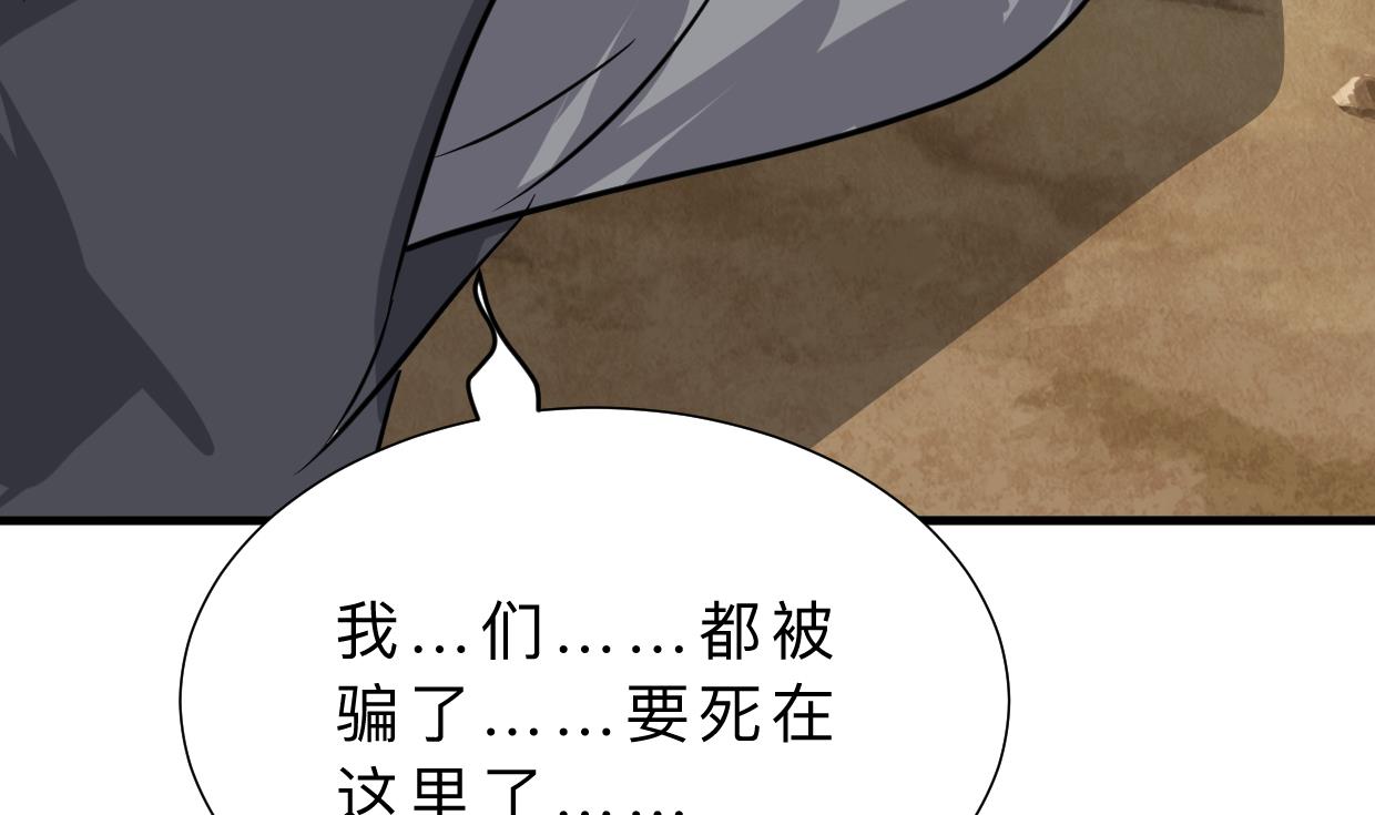 第390话 意外收获29