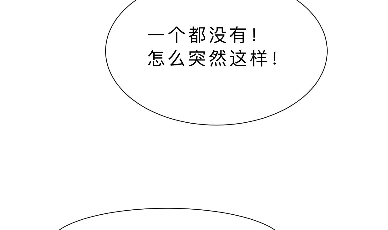 第390话 意外收获5