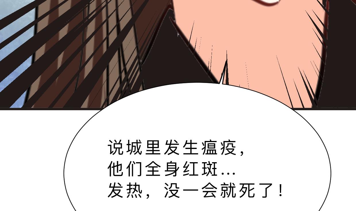 第390话 意外收获8