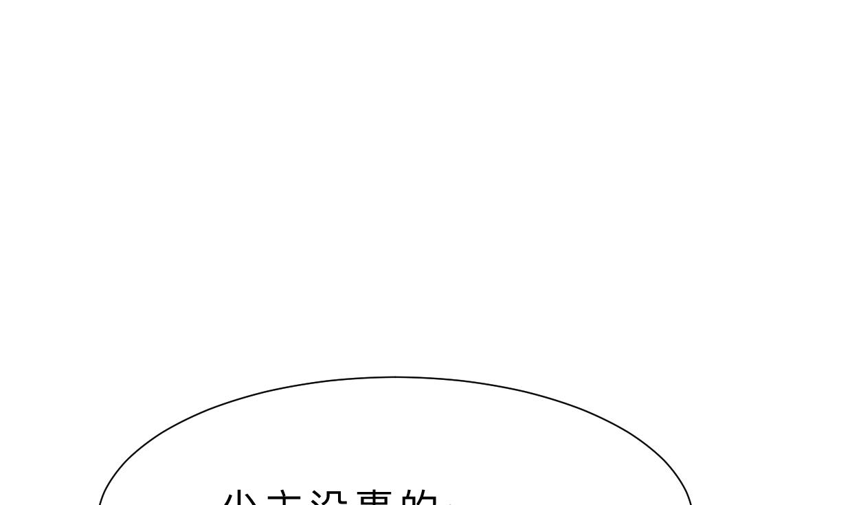 第391话 少主的记忆29
