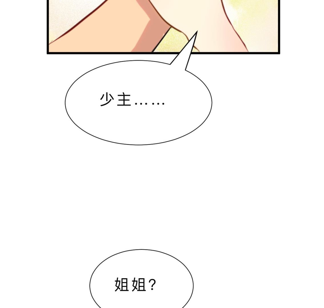 第391话 少主的记忆37