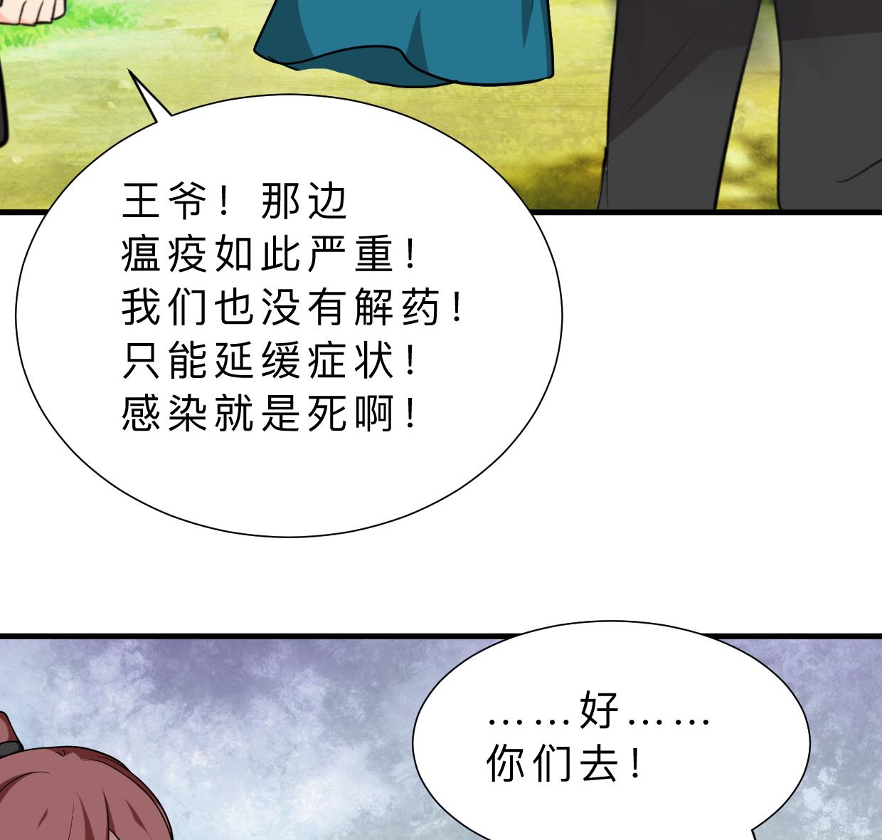 第392话 动摇38