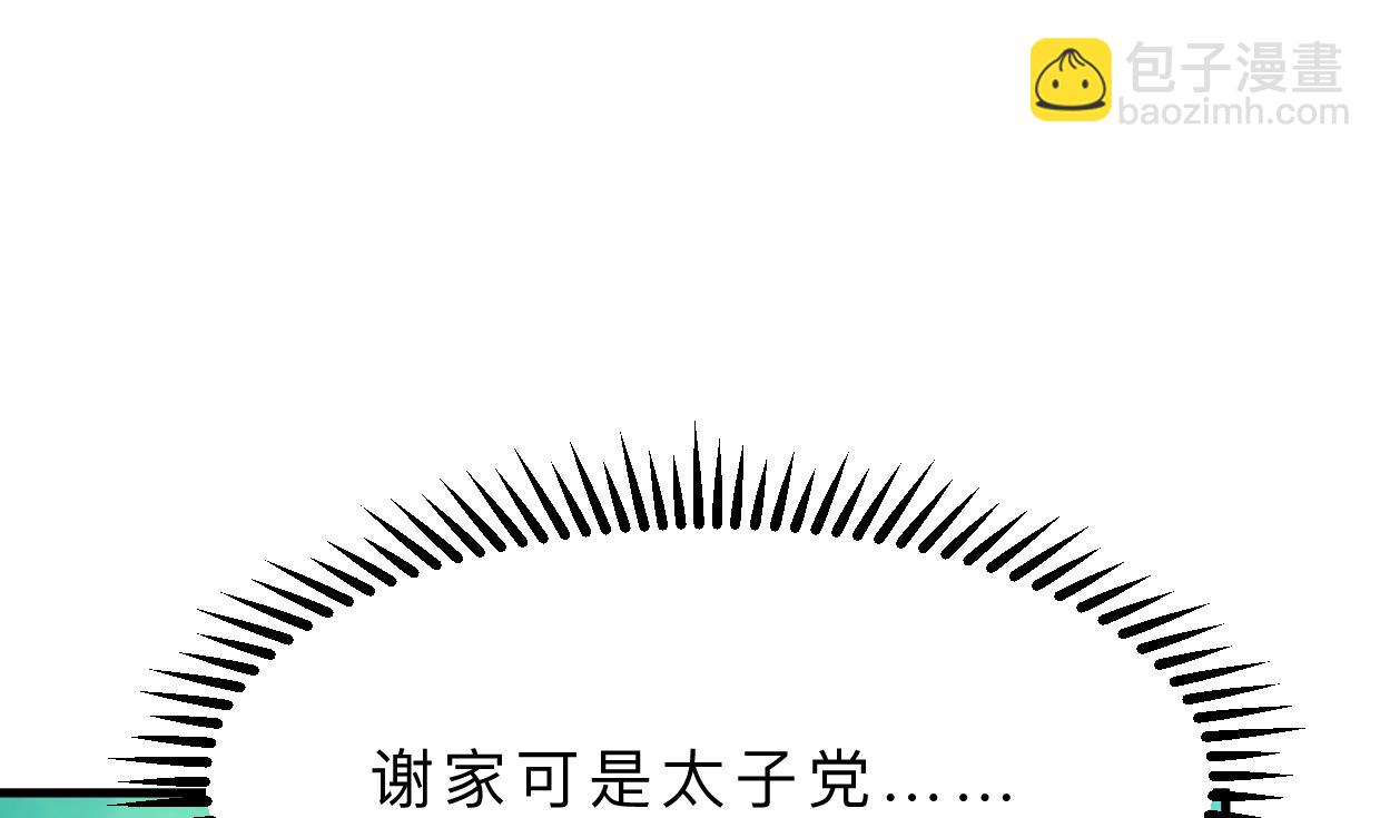 第392话 动摇51