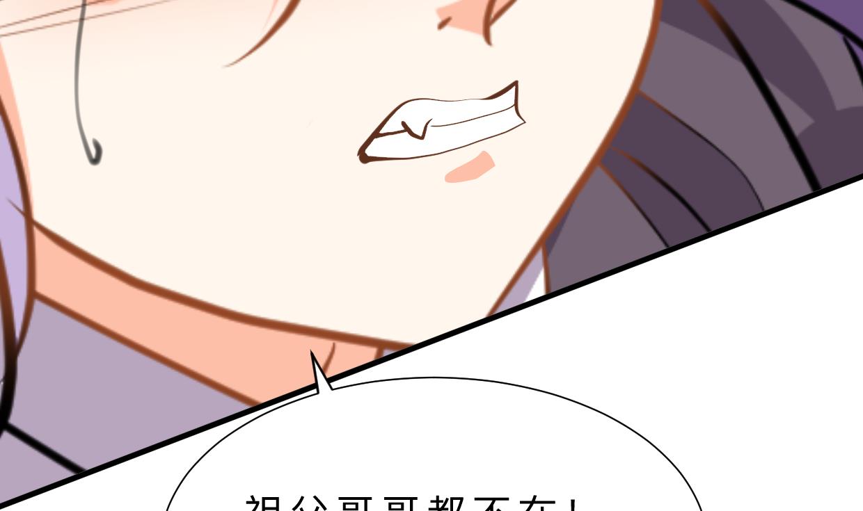 第395话 阴魂不散68
