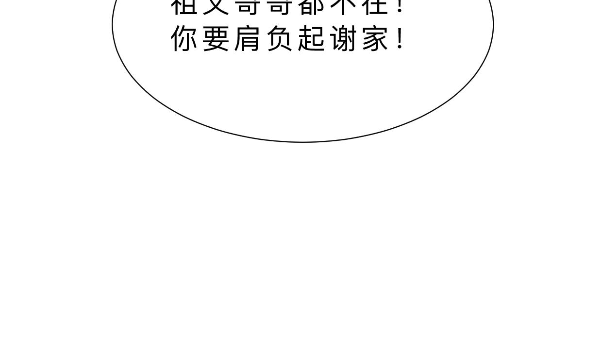 第395话 阴魂不散69