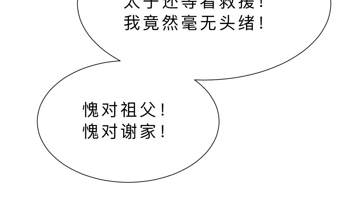 第396话 我是谁10