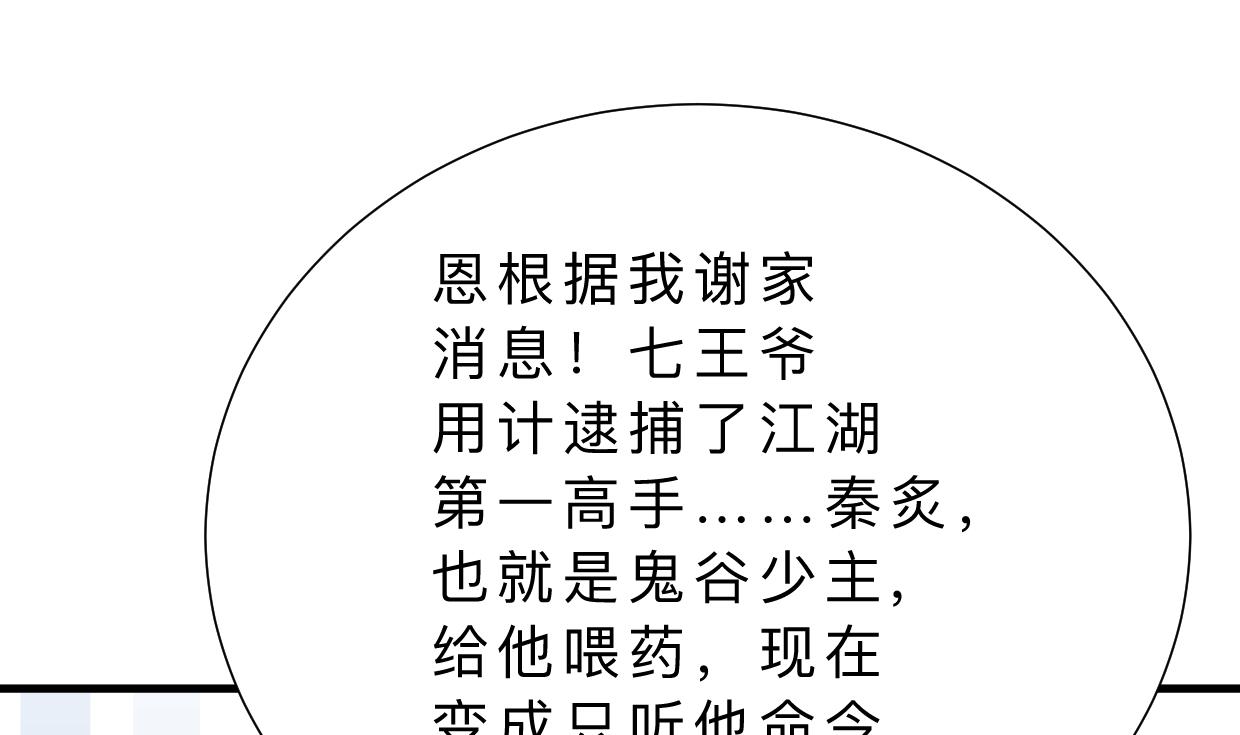 第396话 我是谁50