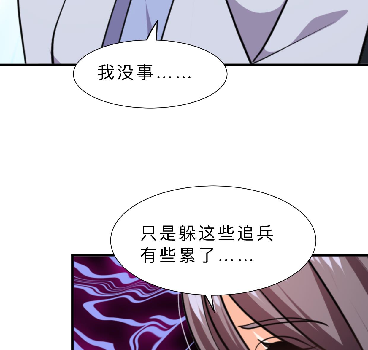 第397话 汇合38