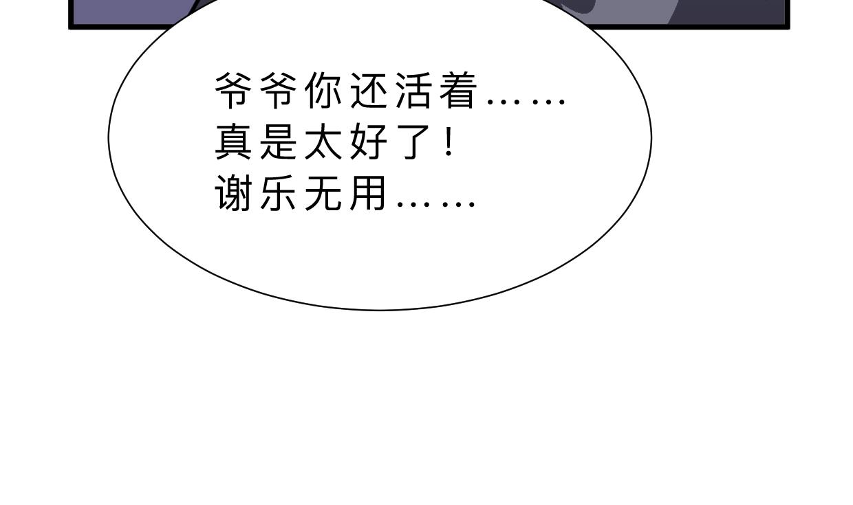 第397话 汇合59