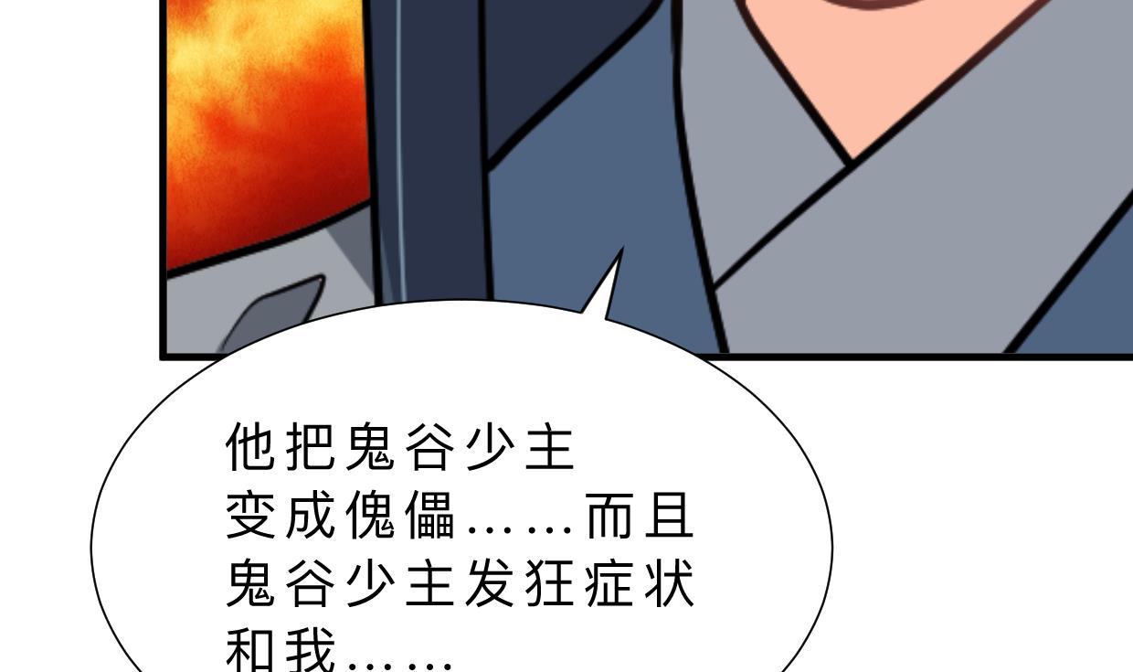 第397话 汇合78