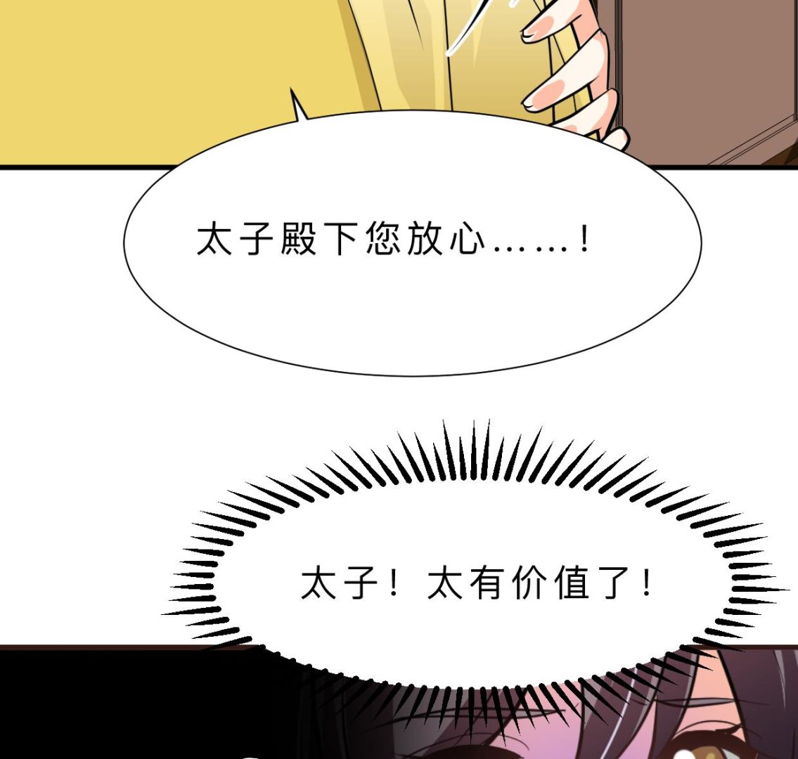 第399话 天子38