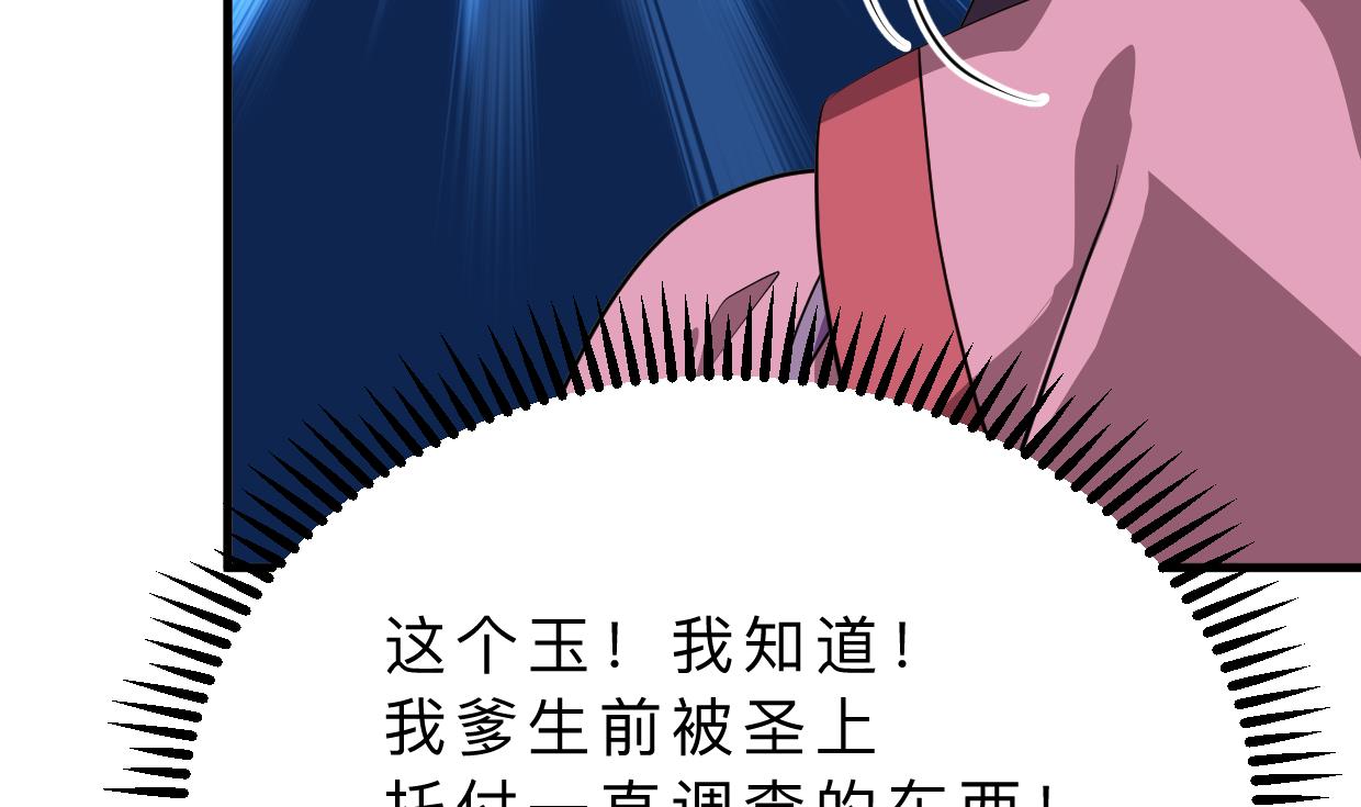第399话 天子56