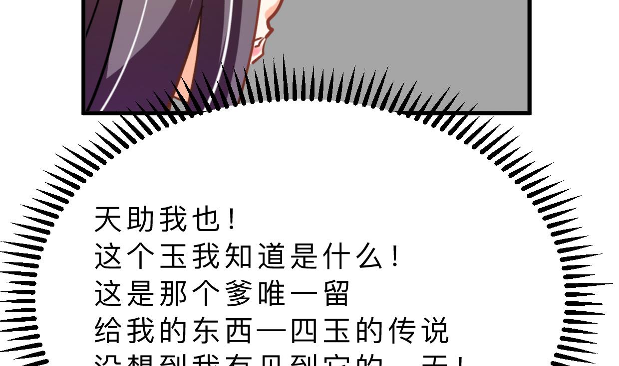第399话 天子71