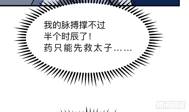 第402话 唯一生机20
