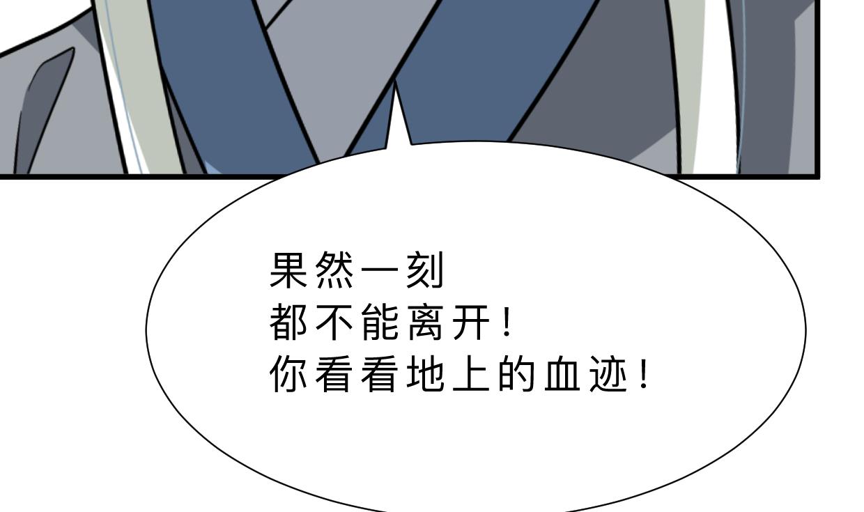 第407话 暴露！29
